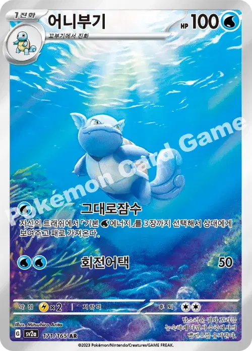 어니부기