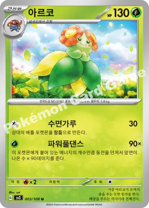 아르코