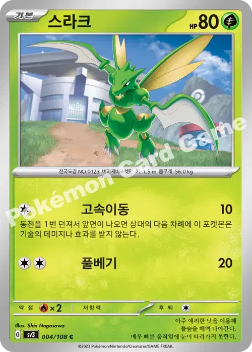 스라크