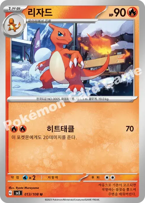 리자드