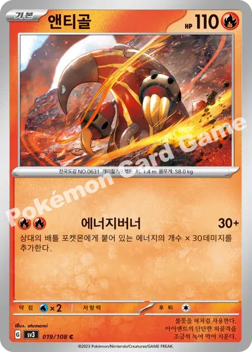 앤티골
