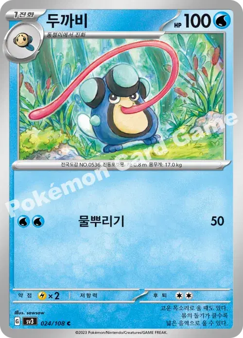 두까비