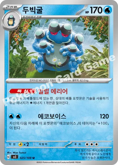 두빅굴
