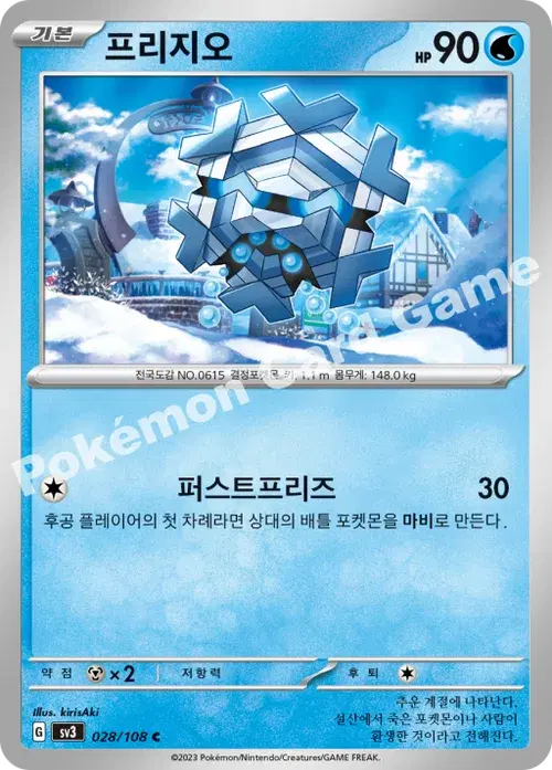 프리지오