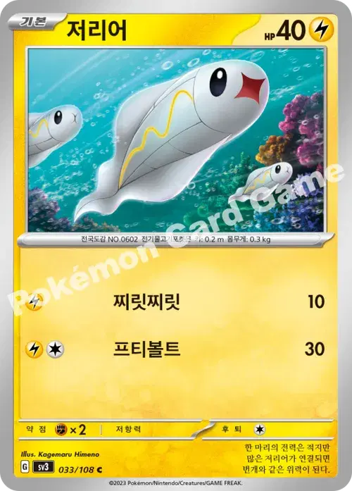 저리어