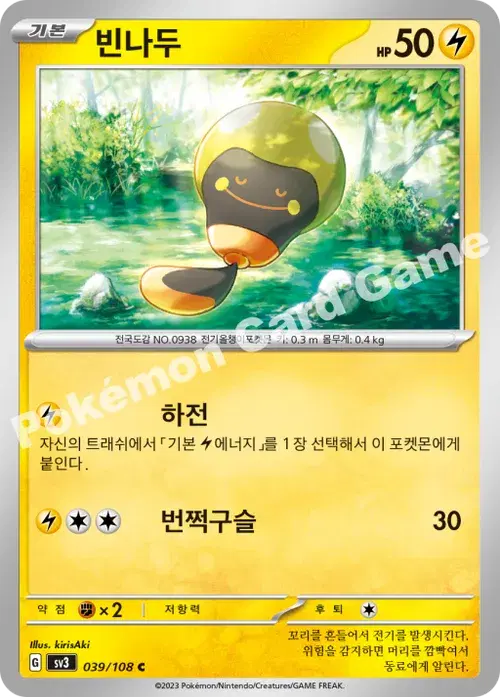 빈나두
