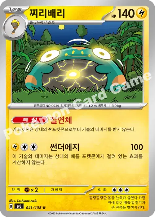 찌리배리