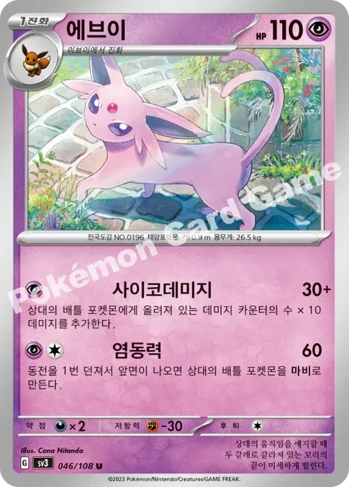 에브이