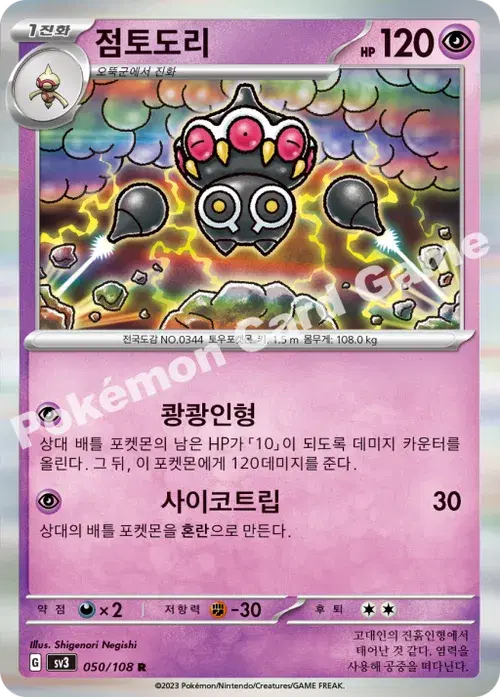 점토도리