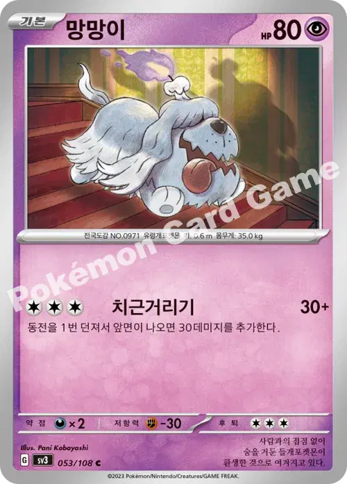 망망이