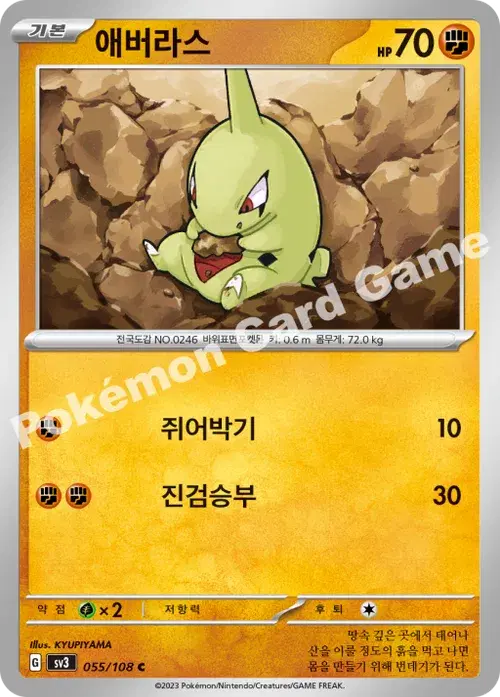 애버라스
