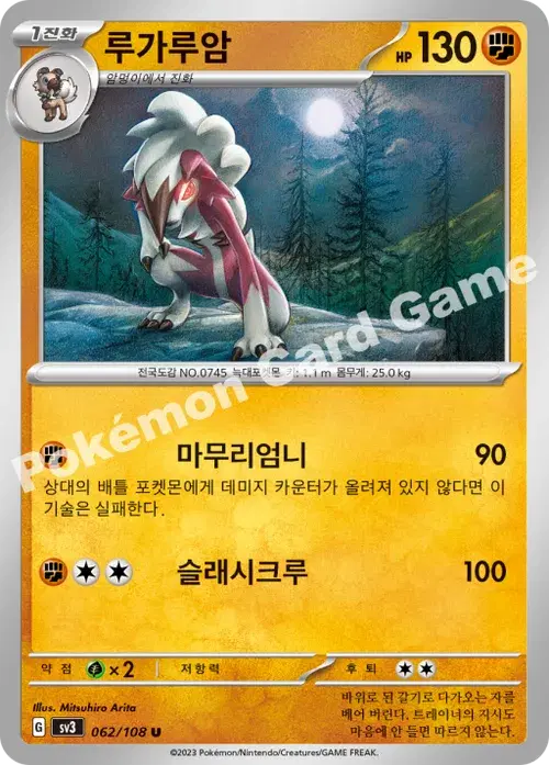 루가루암