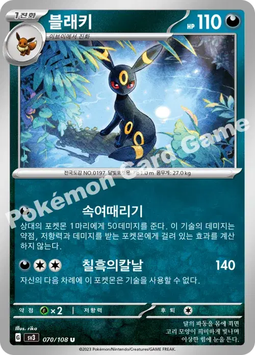 블래키