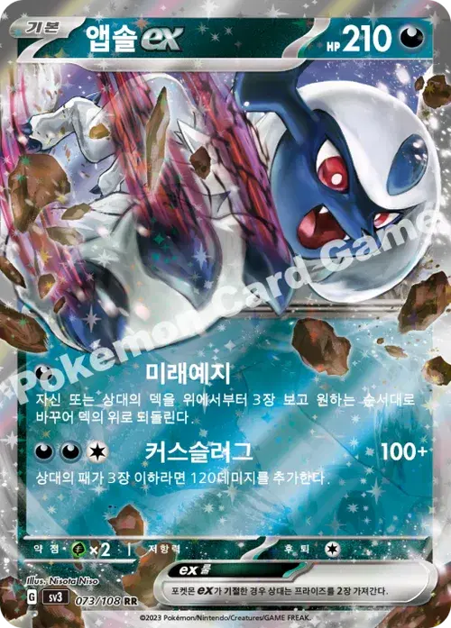 앱솔 ex