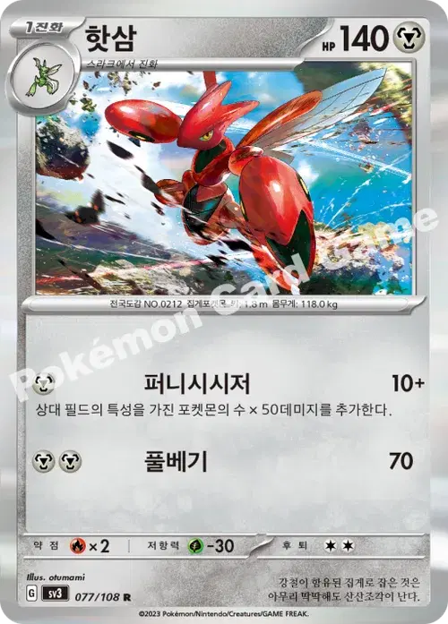핫삼