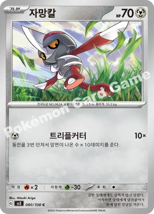 자망칼