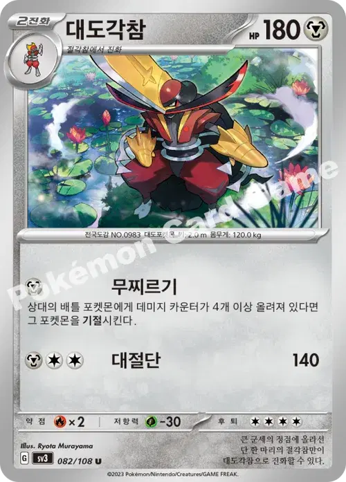 대도각참