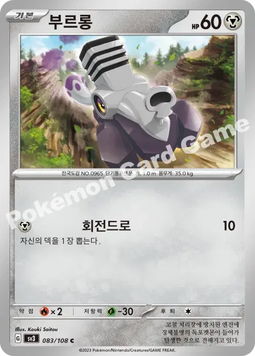 부르롱