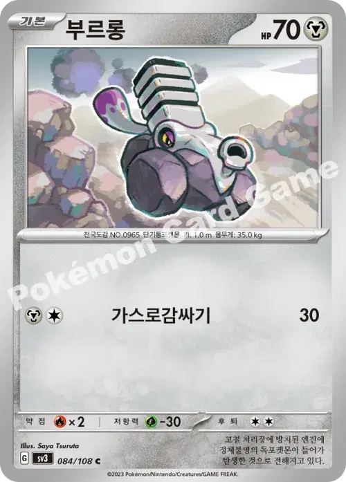부르롱