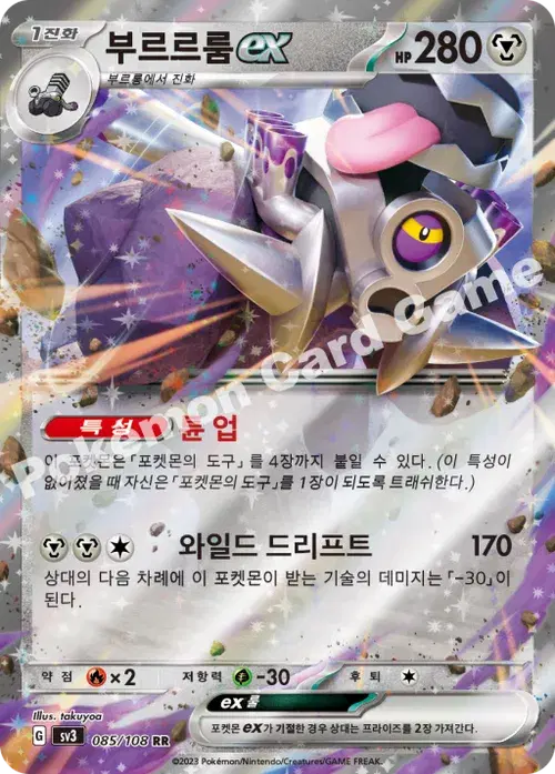 부르르룸 ex