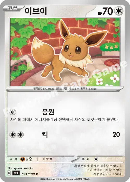 이브이