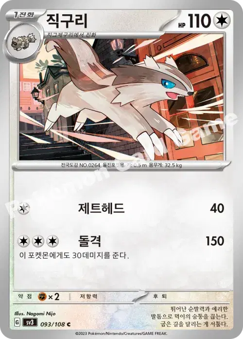 직구리