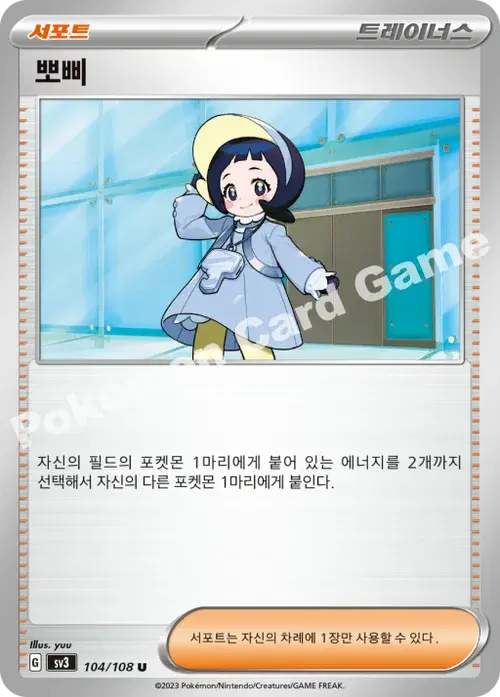 뽀삐