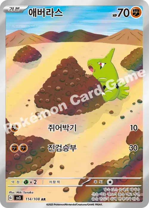 애버라스