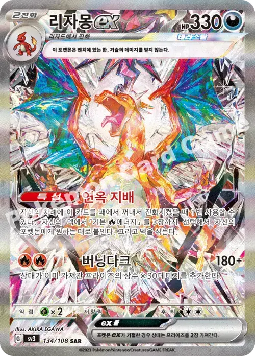 리자몽 ex