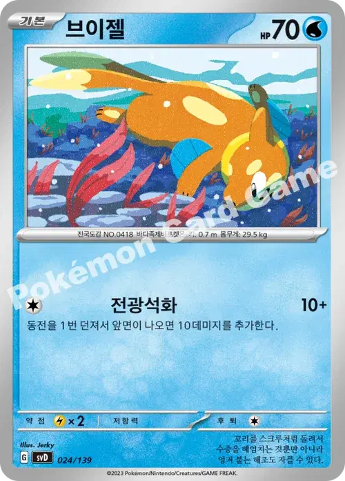 브이젤