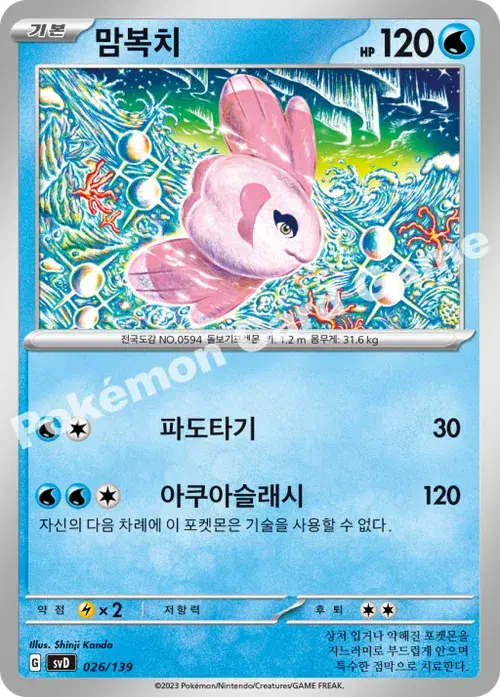 맘복치