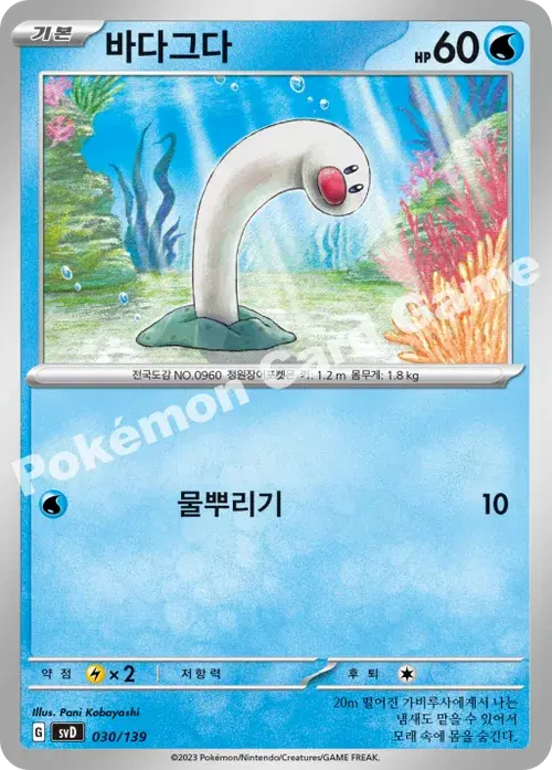 바다그다