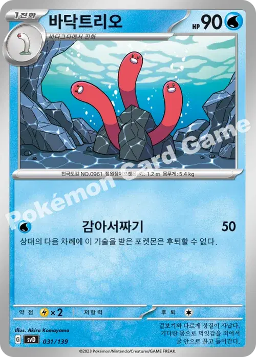 바닥트리오