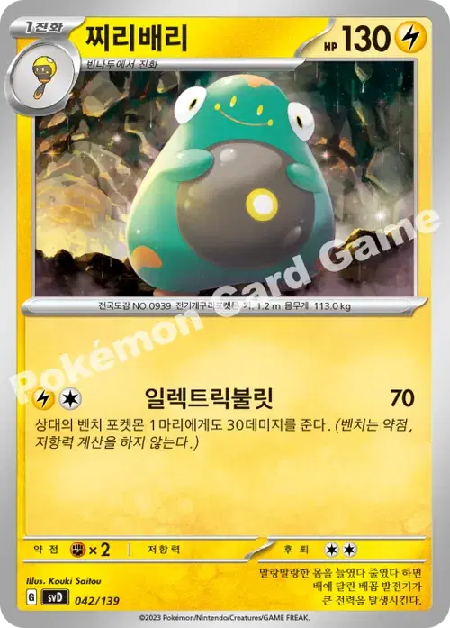 찌리배리