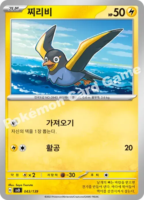 찌리비