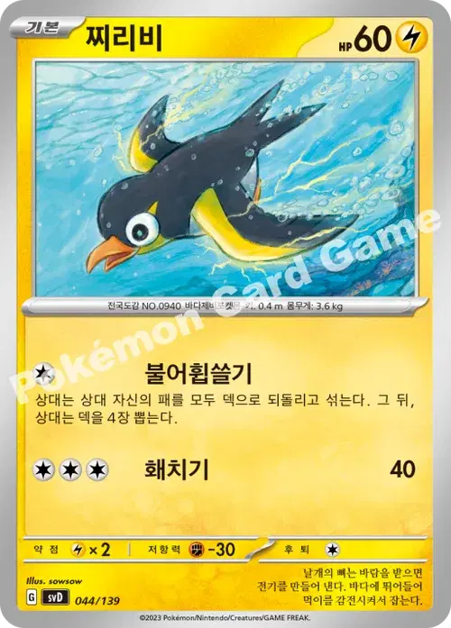 찌리비