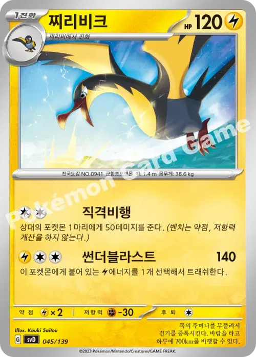 찌리비크