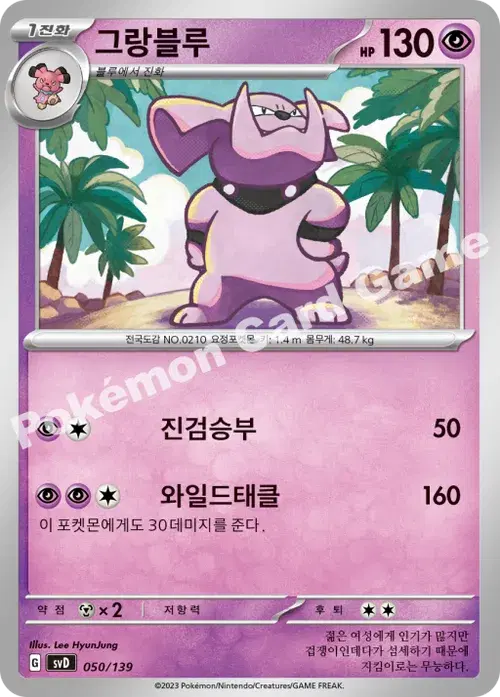 그랑블루
