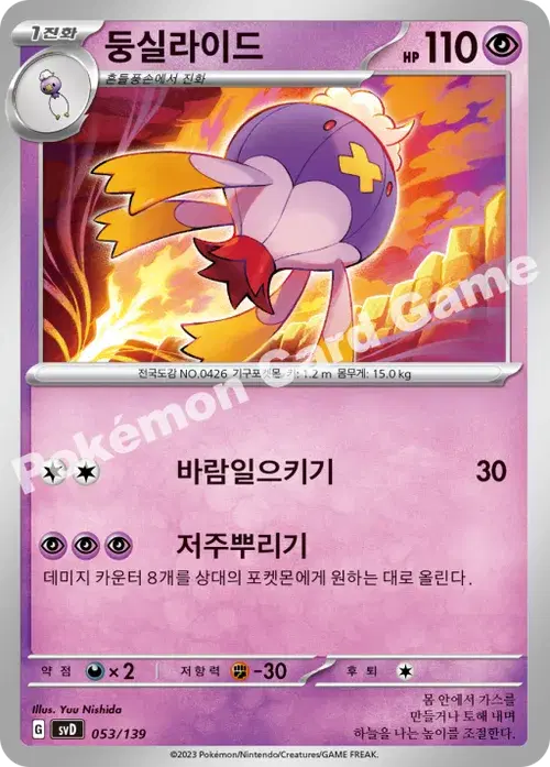 둥실라이드