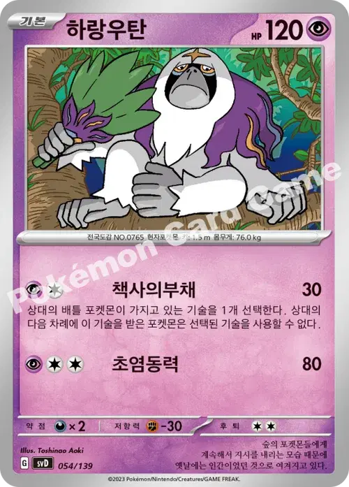 하랑우탄