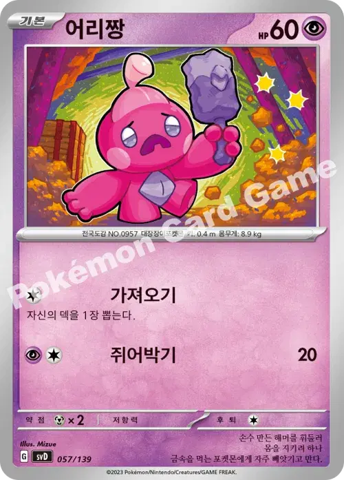어리짱