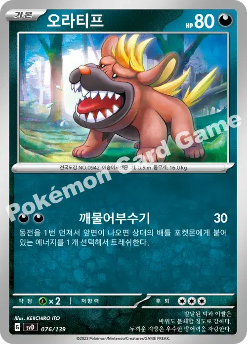 오라티프