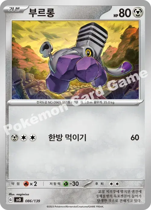 부르롱