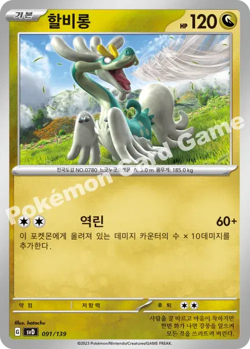 할비롱