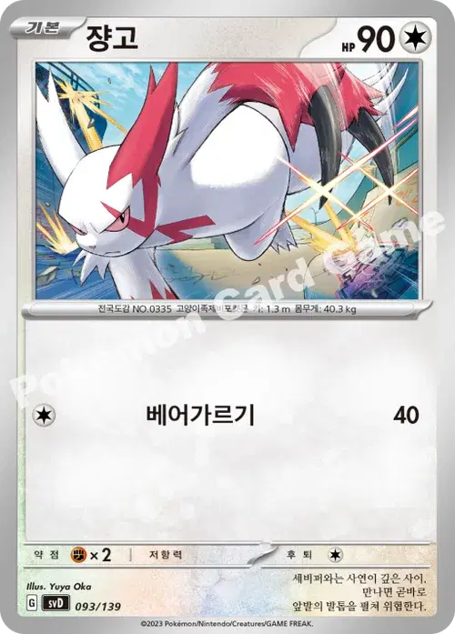 쟝고