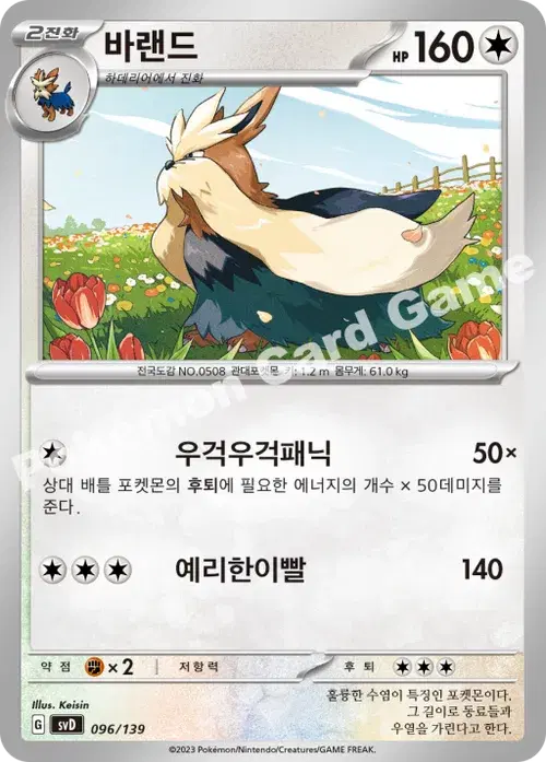바랜드