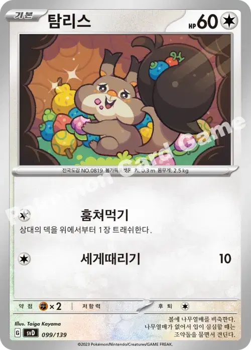 탐리스