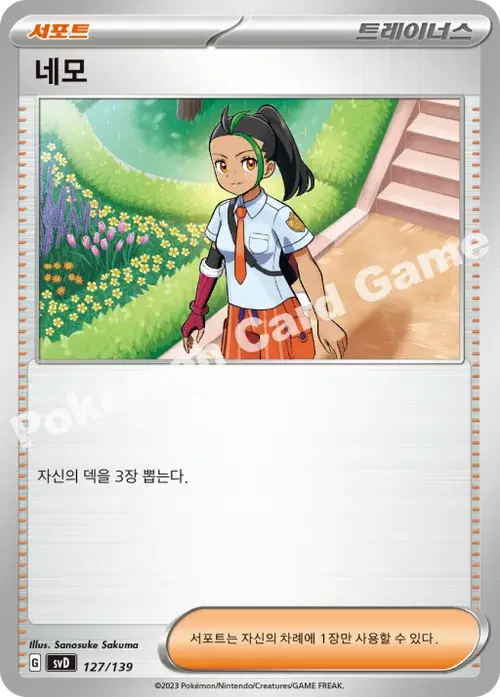 네모