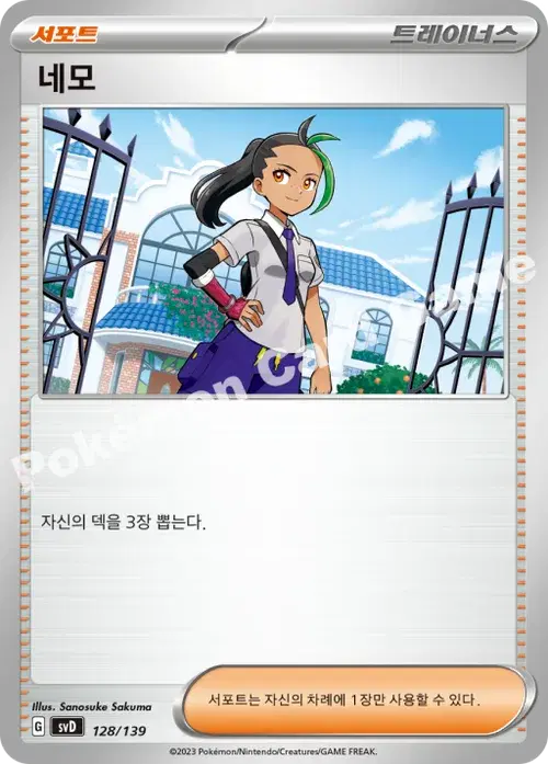 네모