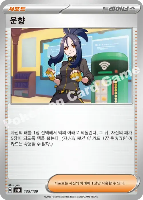 운향